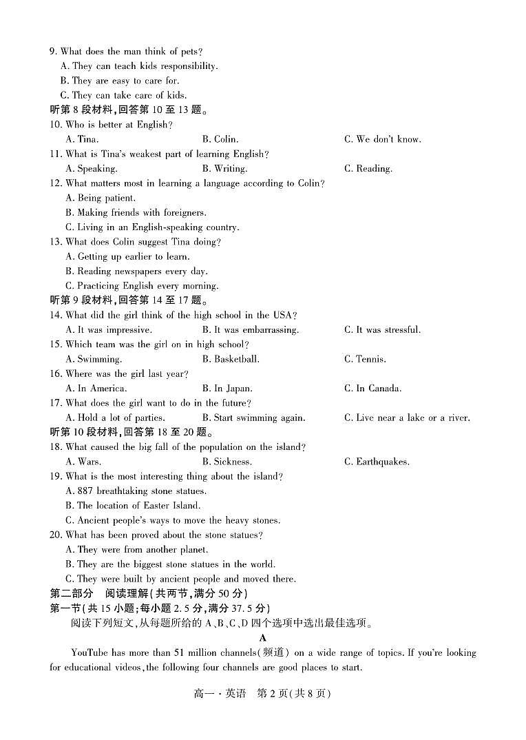(辽宁)2023—2024学年度(上)联合体高一期中检测-英语第2页