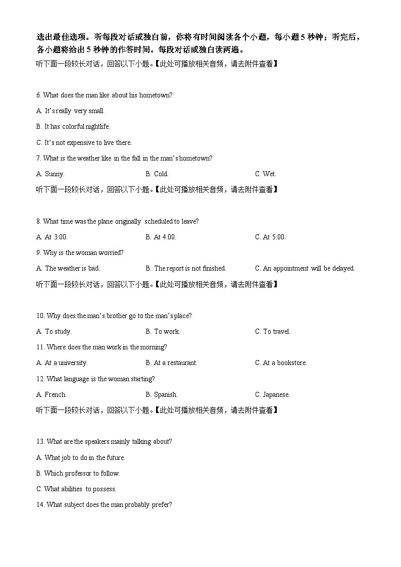 湖北省武汉市第四中学2024-2025学年高二上学期10月月考英语试卷(Word版附解析)02