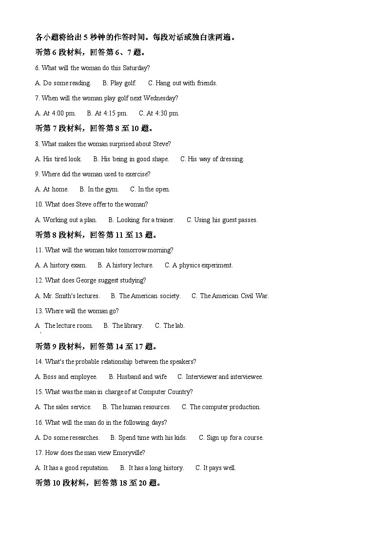 湖北省武汉市洪山高级中学2024-2025学年高一上学期10月考试英语试卷(Word版附解析)02