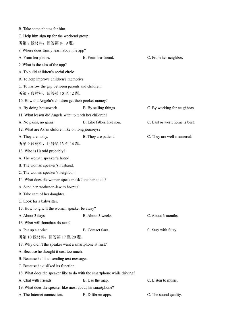 河南省天一大联考2024-2025学年高三上学期10月阶段性检测(二)英语试题(含答案)第2页