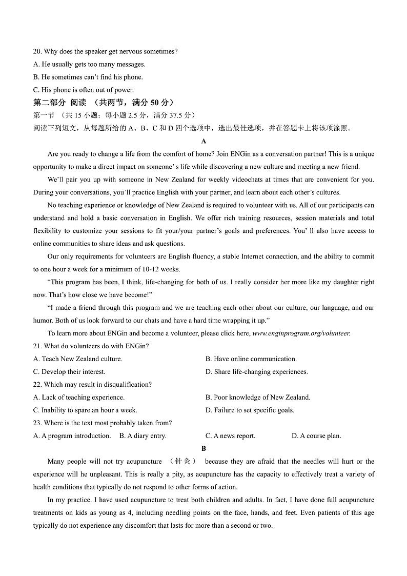 河南省天一大联考2024-2025学年高三上学期10月阶段性检测(二)英语试题(含答案)第3页