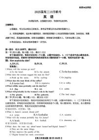 英语丨天壹名校联盟湖南省2025届高三10月一轮复习大联考（二）英语试卷及答案