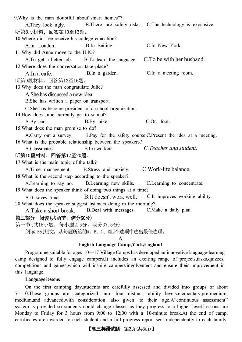 英语丨天壹名校联盟湖南省2025届高三10月一轮复习大联考(二)英语试卷及答案第2页