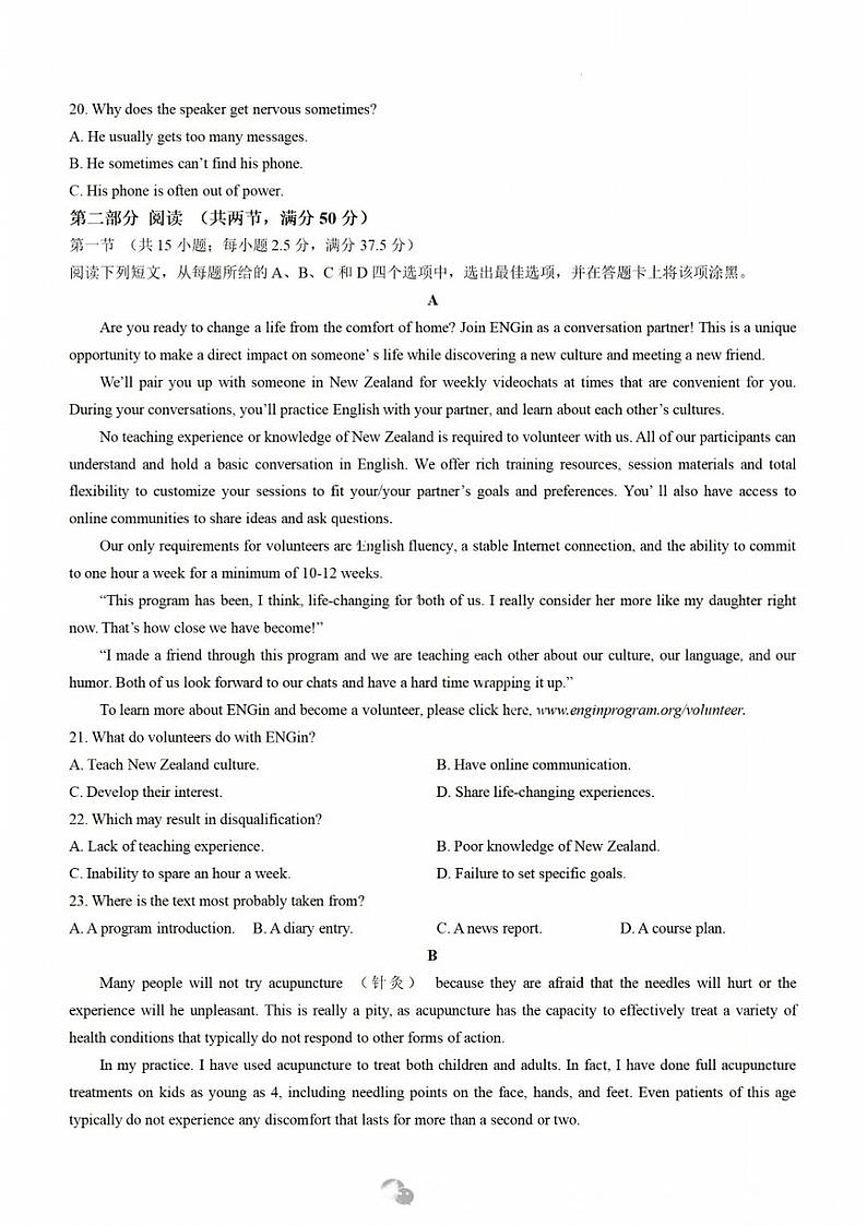 【陕西山西河南卷】陕西、山西、河南三省天一大联考2024-2025学年高中毕业班高三上学期10月阶段性测试(二)英语试卷+答案第3页