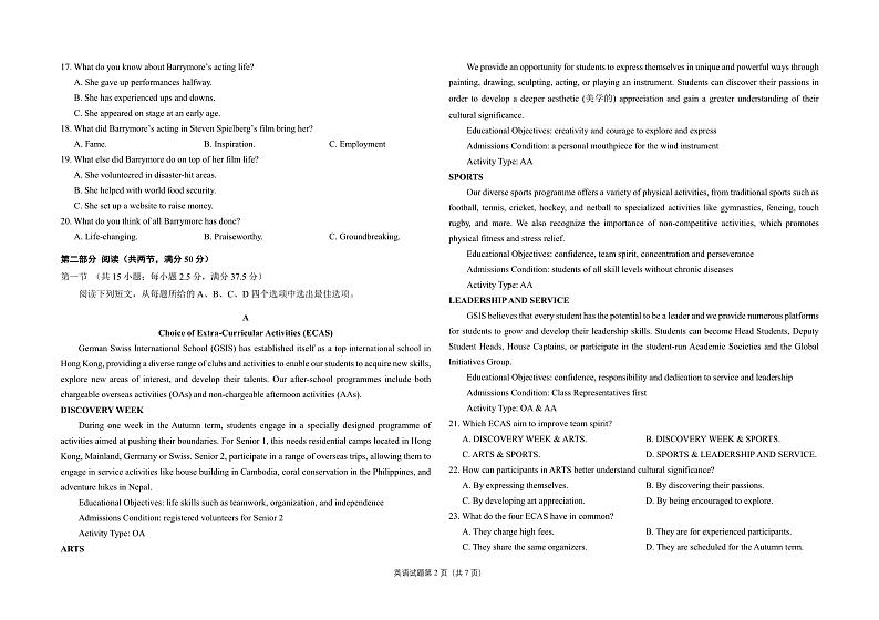 黑龙江省龙东联盟2024-2025学年高三上学期10月月考英语试题第2页