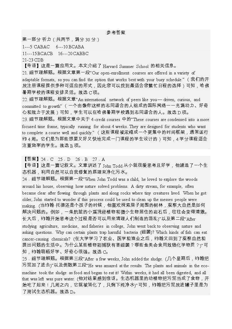 吉林省友好学校第78届联考2024-2025学年高三上学期10月期中英语试题01