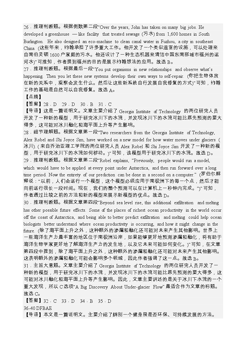 吉林省友好学校第78届联考2024-2025学年高三上学期10月期中英语试题02