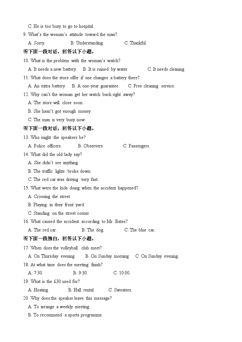 吉林省友好学校第78届联考2024-2025学年高三上学期10月期中英语试题02