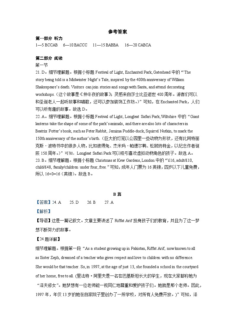 参考答案第1页