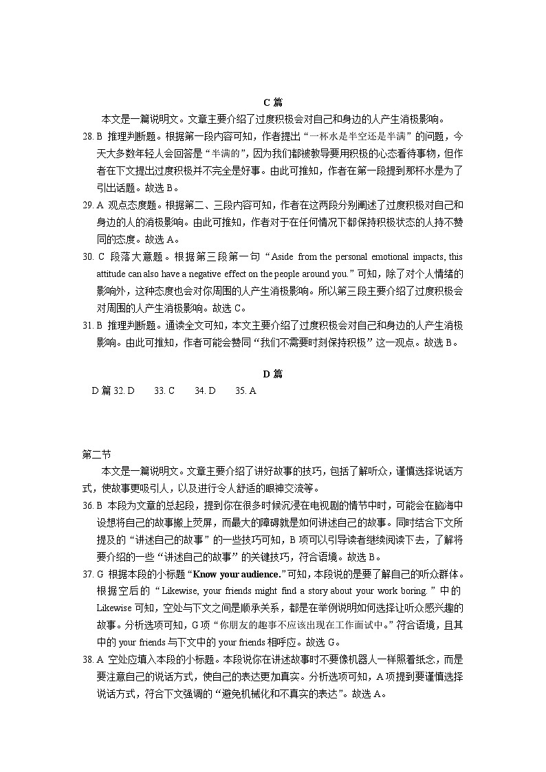 参考答案第3页