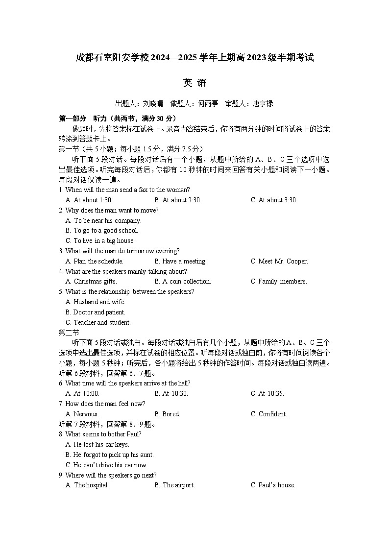 2024—2025学年成都石室阳安高二上学期期中考试英语试卷第1页