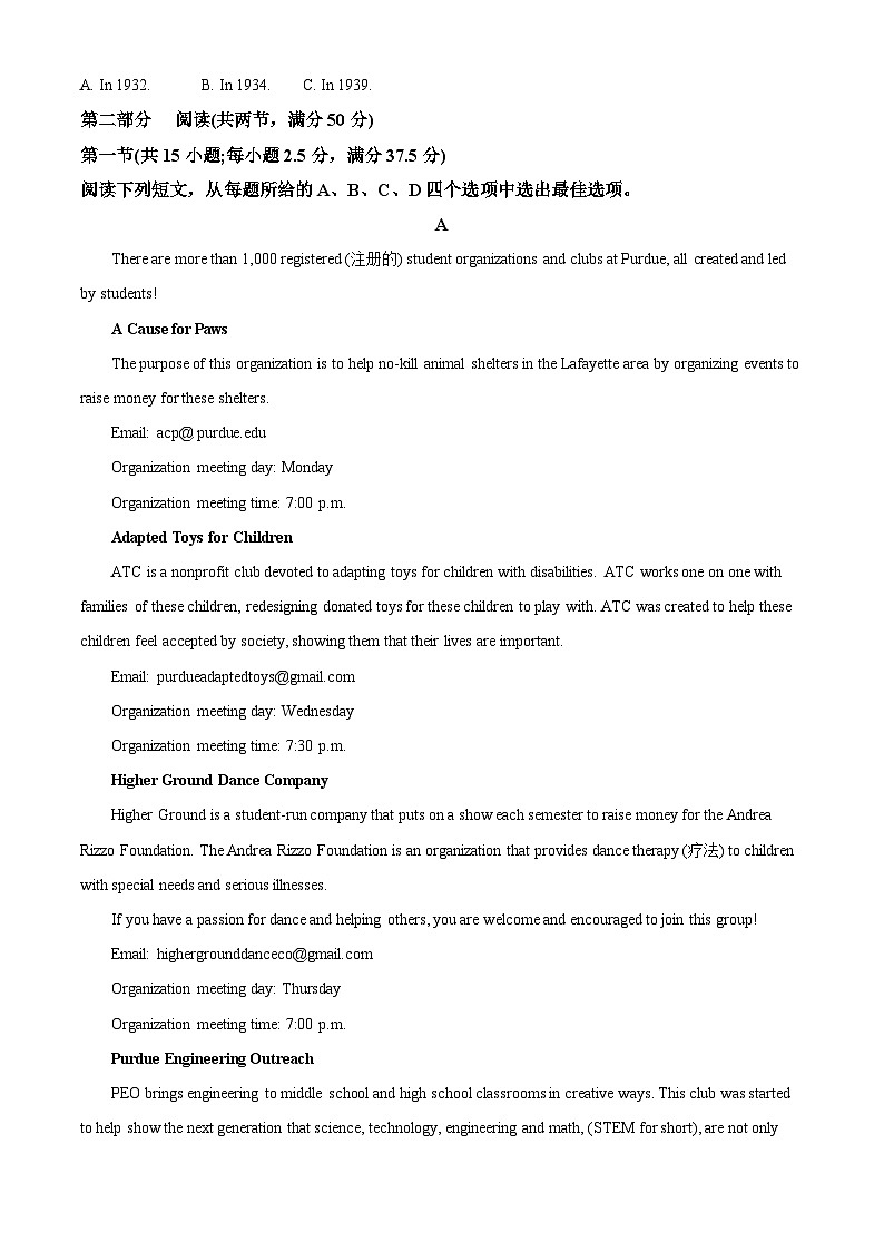 山东省泰安市泰山中学2023-2024学年高一上学期11月期中考试英语试题word版含解析第3页
