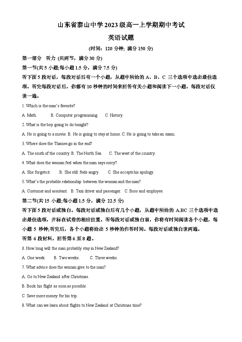 山东省泰安市泰山中学2023-2024学年高一上学期11月期中考试英语试题第1页