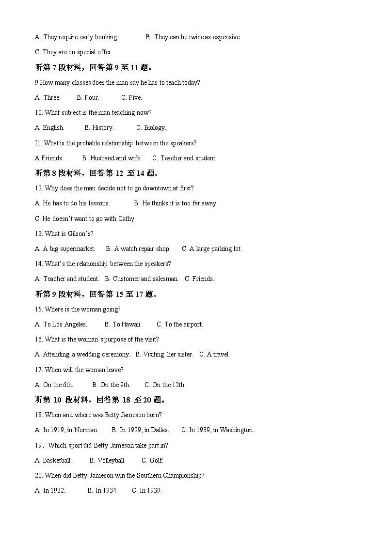 山东省泰安市泰山中学2023-2024学年高一上学期11月期中考试英语试题第2页