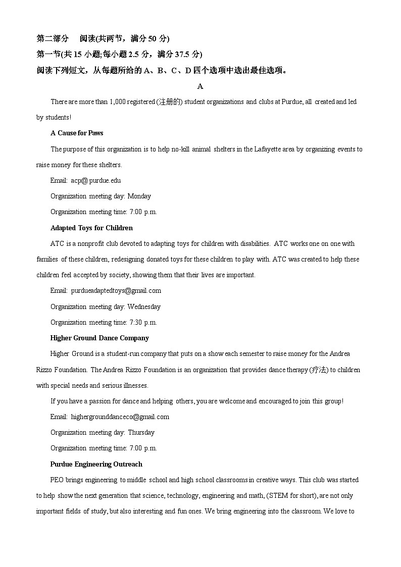 山东省泰安市泰山中学2023-2024学年高一上学期11月期中考试英语试题第3页