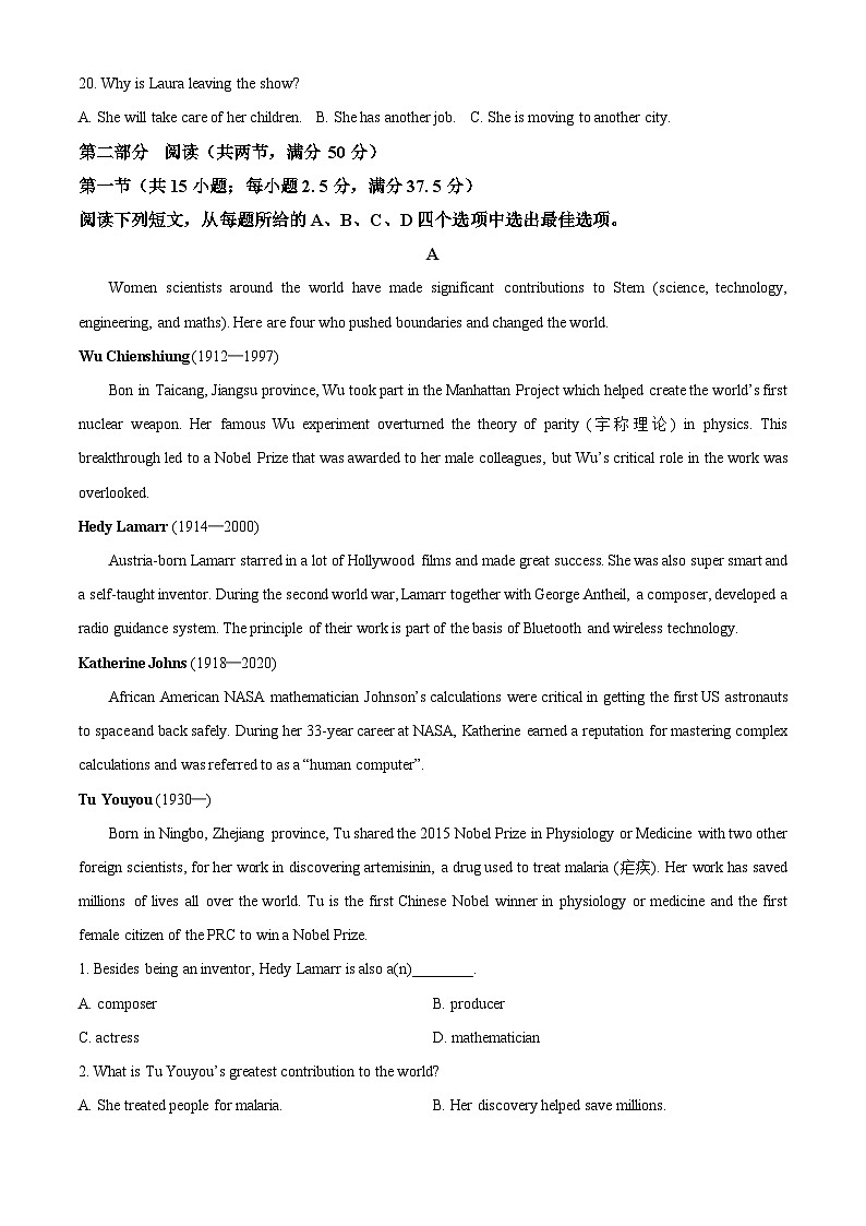 山东省济宁市育才中学2024-2025学年高二上学期10月阶段性测试英语试题第3页