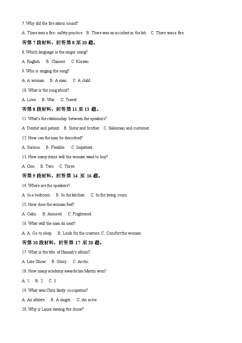 山东省济宁市育才中学2024-2025学年高二上学期10月阶段性测试英语试题word版含解析第2页