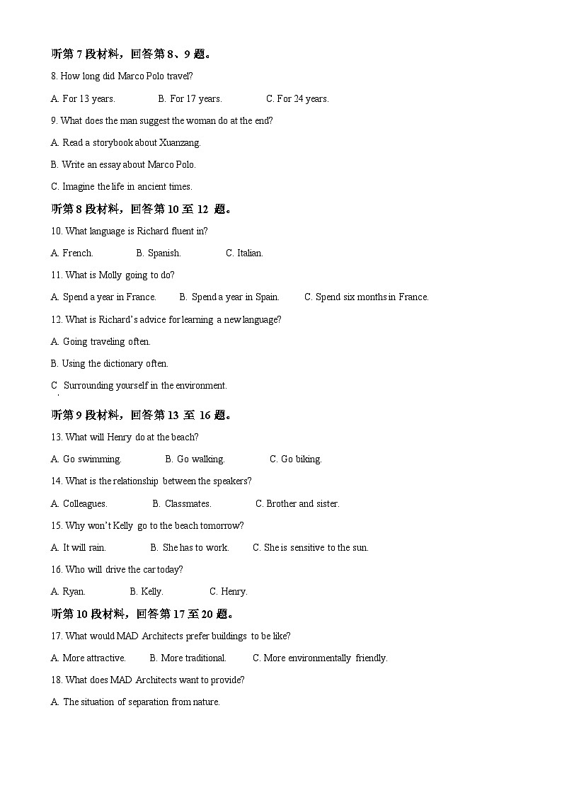 山东省济南市莱芜第一中学2024-2025学年高二上学期第一次阶段性测试英语试题(Word版附答案)第2页