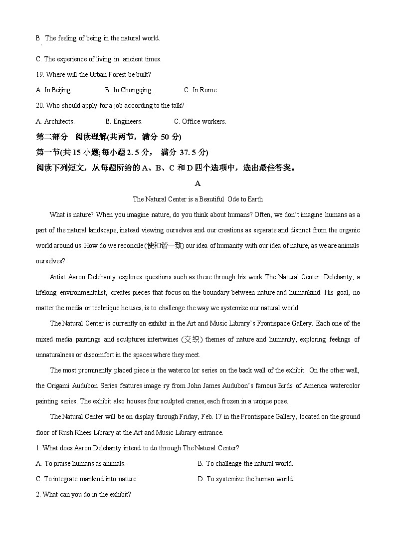 山东省济南市莱芜第一中学2024-2025学年高二上学期第一次阶段性测试英语试题(Word版附答案)第3页
