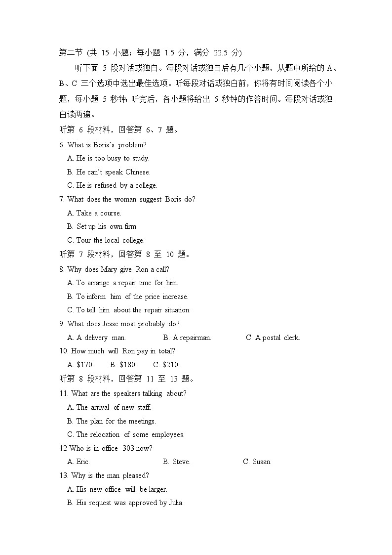 山东省济南市第一中学2024-2025学年高一上学期10月学情检测英语试题(Word版附解析)第2页