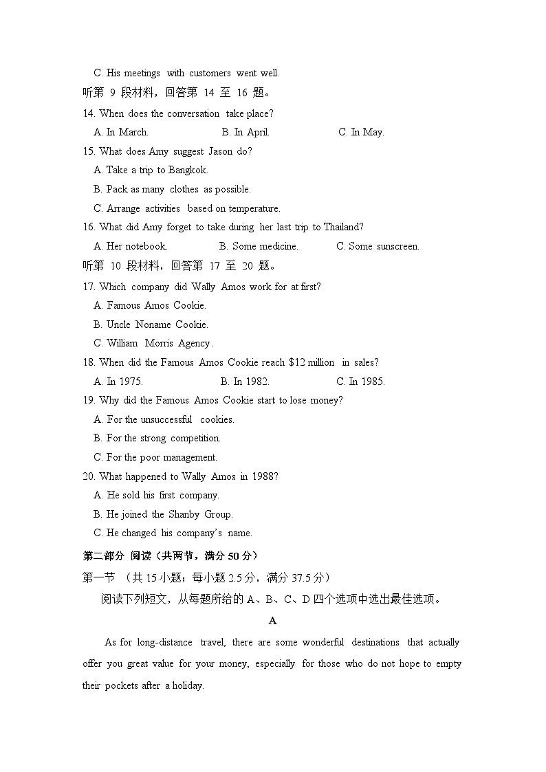 山东省济南市第一中学2024-2025学年高一上学期10月学情检测英语试题(Word版附解析)第3页