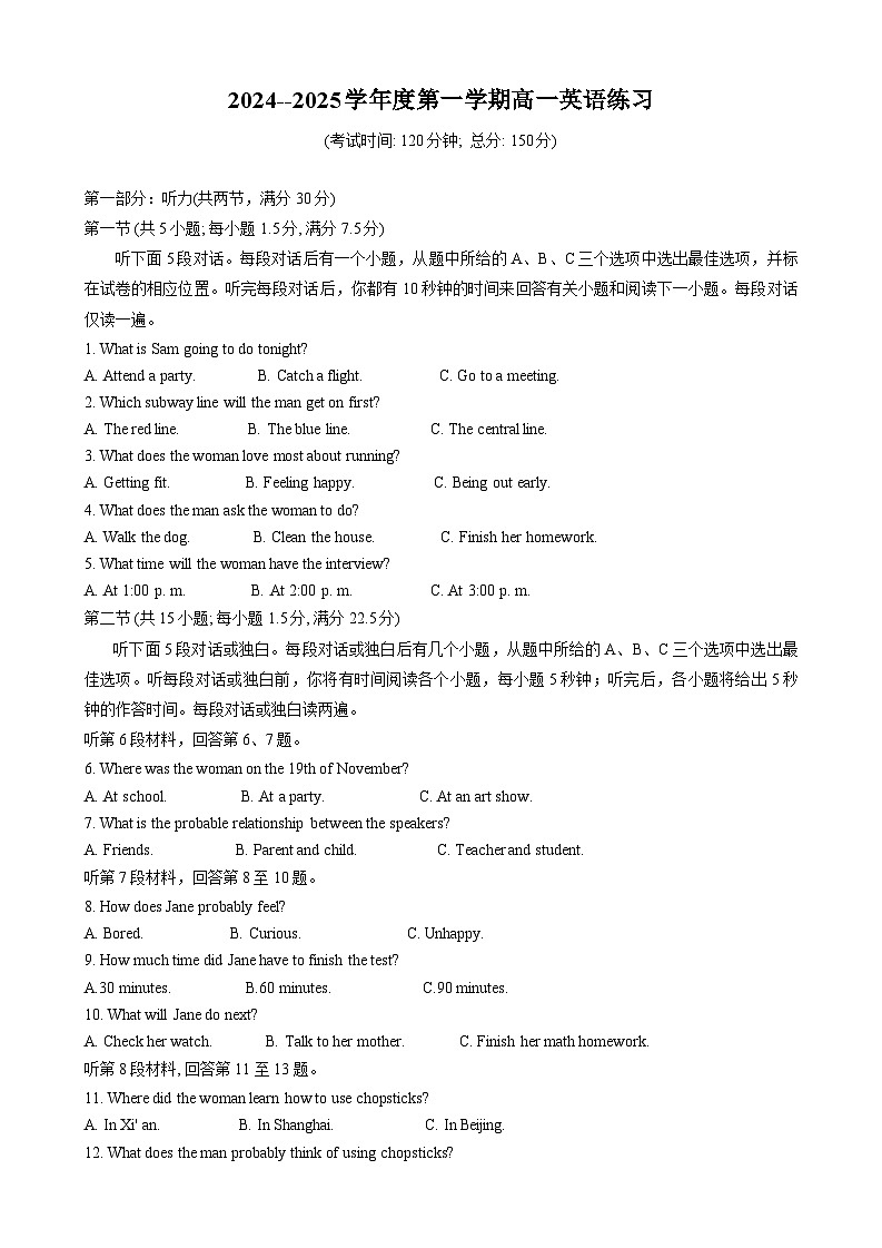江苏省泰州中学2024-2025学年高一上学期10月月考英语试题(Word版附答案)第1页