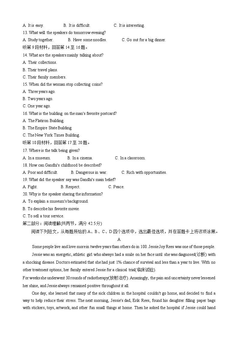 江苏省泰州中学2024-2025学年高一上学期10月月考英语试题(Word版附答案)第2页