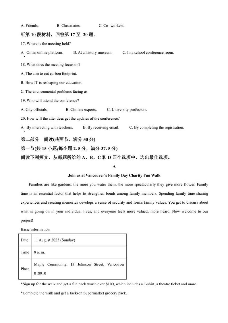 2024~2025学年黑龙江省龙东地区高二上学期阶段测试(二)(期中)英语试卷(含答案)第3页