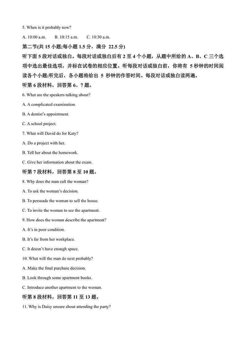 山东省2024~2025学年高一上学期10月学情诊断联合考试英语试题(含答案)第2页