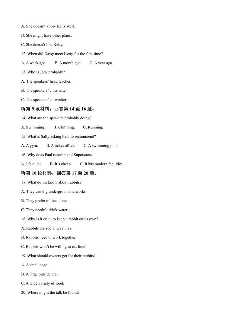 山东省2024~2025学年高一上学期10月学情诊断联合考试英语试题(含答案)第3页