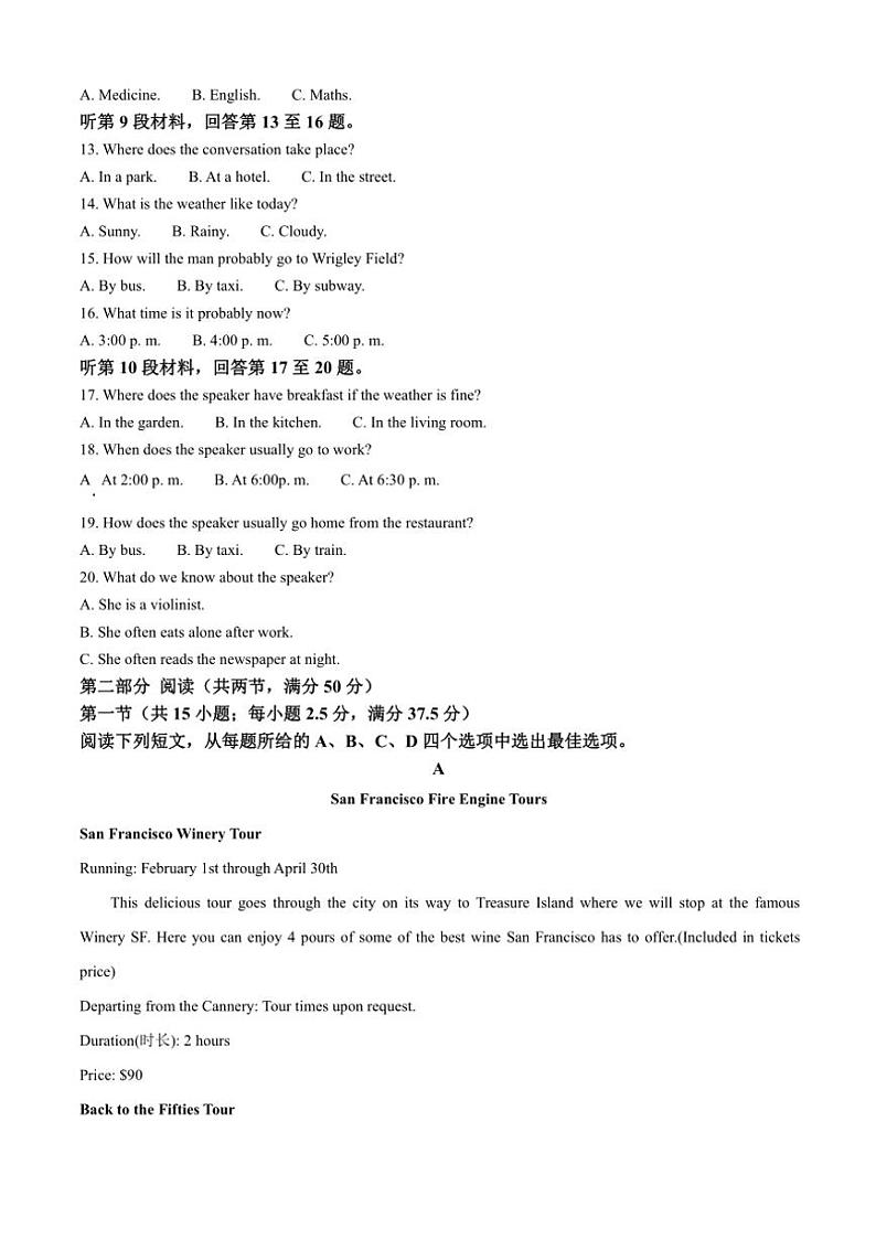 2024~2025学年山东省淄博中学高一上学期期中测试英语试题(含答案)第2页