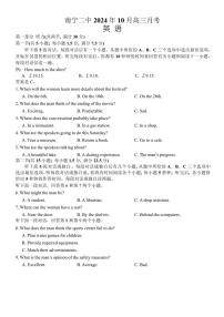 广西南宁市第二中学2024～2025学年高三上学期10月月考英语试题（含答案）