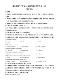 重庆市第八中学校2024～2025学年高三上学期10月高考适应性月考卷（二）英语试题（含解析）