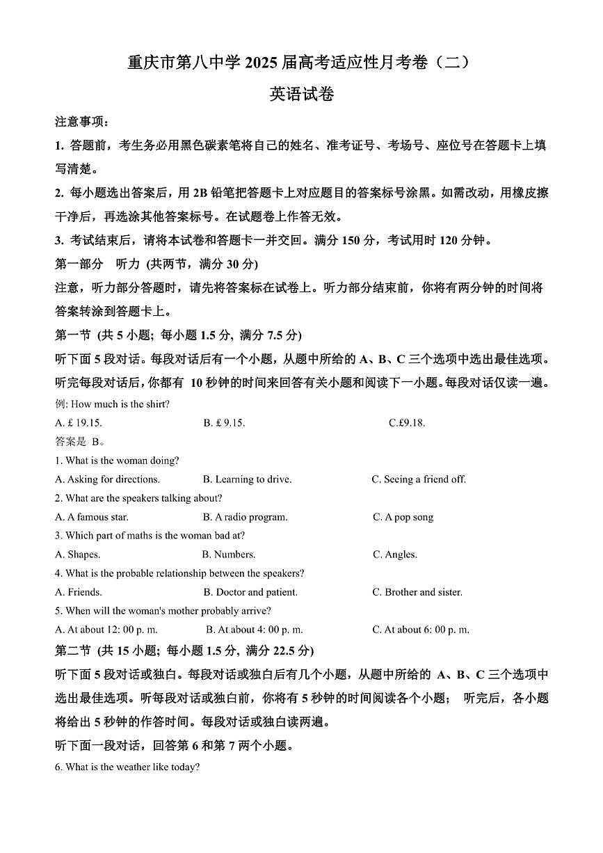 重慶市第八中學(xué)校2024～2025學(xué)年高三上學(xué)期10月高考適應(yīng)性月考卷（二）英語試題（含解析）第1頁