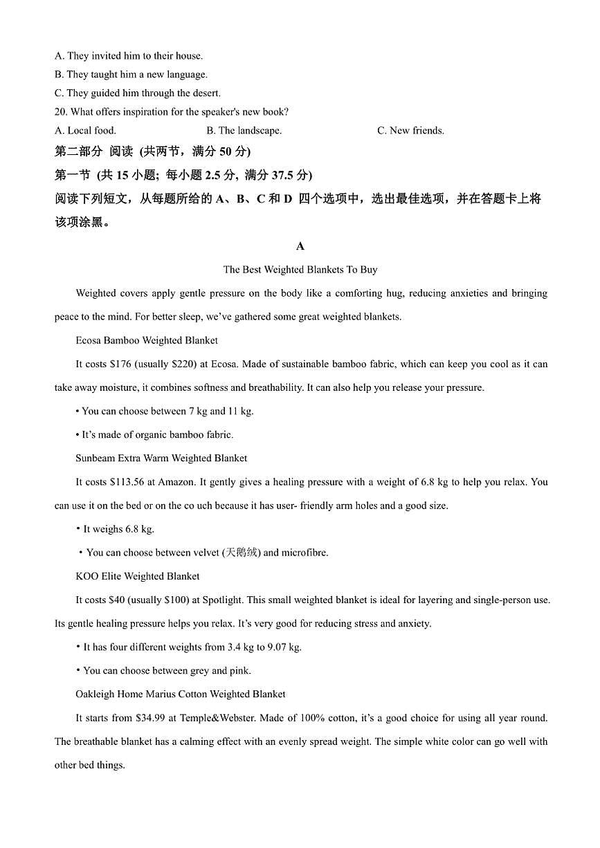 重慶市第八中學(xué)校2024～2025學(xué)年高三上學(xué)期10月高考適應(yīng)性月考卷（二）英語試題（含解析）第3頁