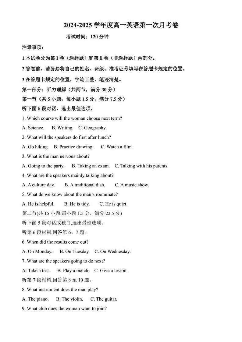 贵州省贵阳市乌当区2024~2025学年高一上学期10月第一次月考英语试题(含答案)01