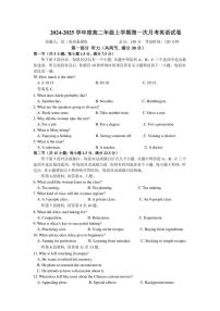 江西省江西省临川第二中学2024~2025学年高二上学期第一次月考英语试题(含答案)