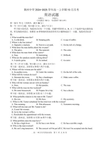 湖北省荆州中学2024~2025学年高一上学期10月月考英语试题(含答案)