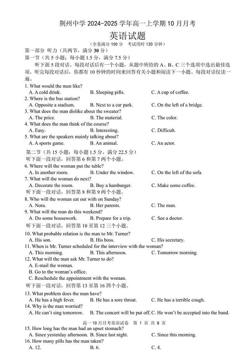 湖北省荆州中学2024~2025学年高一上学期10月月考英语试题(含答案含解析01