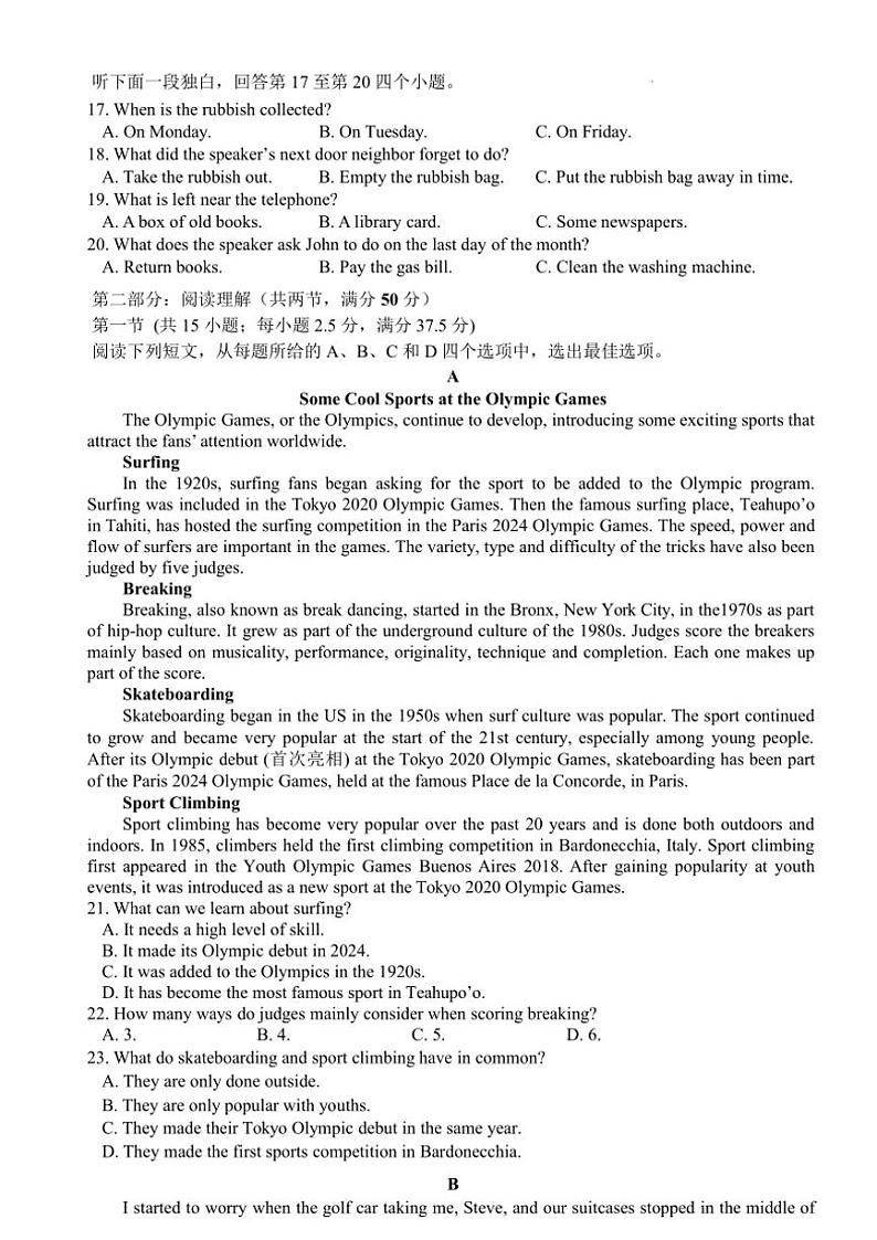湖北省荆州中学2024~2025学年高一上学期10月月考英语试题(含答案含解析02