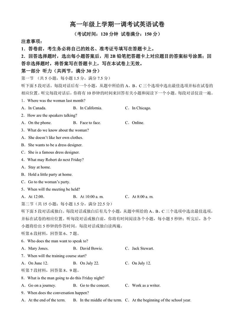 河北省唐山志嵘中学2024~2025学年高一上学期10月月考英语试卷(含解析)第1页