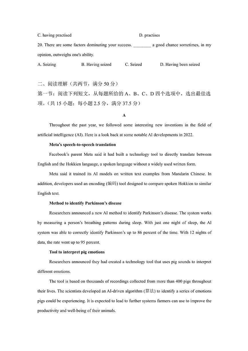 廣東省深圳市龍華中學2024~2025學年高二上學期10月期中考試英語試題(含答案)第3頁
