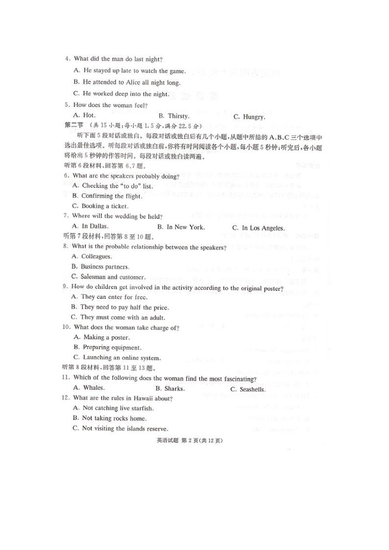 湖南省湘东十校2024~2025学年高三10月联考英语试题(含解析)02