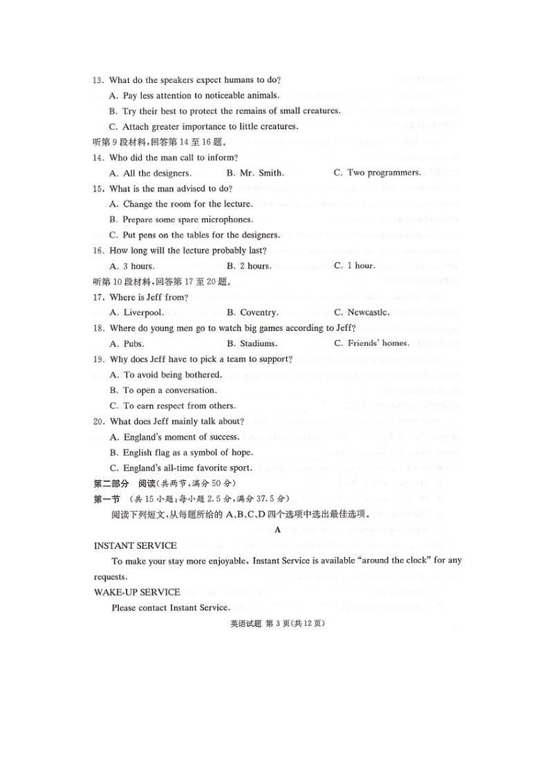 湖南省湘东十校2024~2025学年高三10月联考英语试题(含解析)03