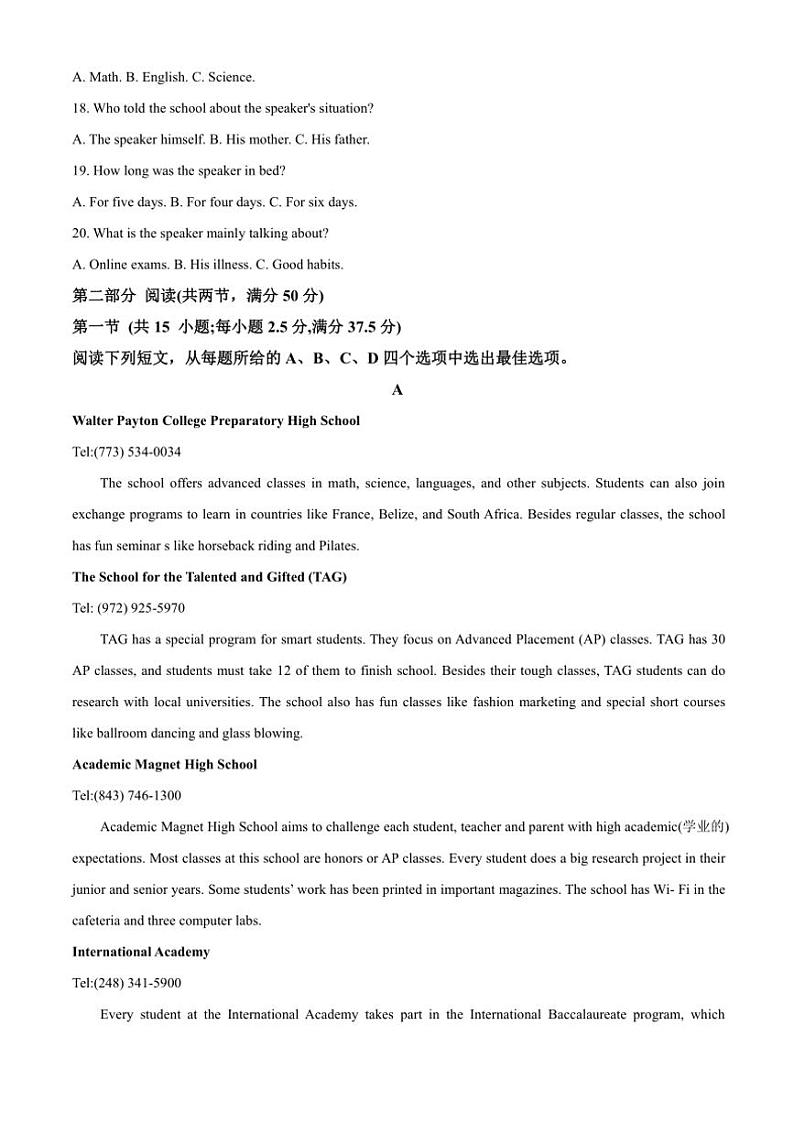 山西省名校2024~2025学年高一上学期10月联考试题 英语(含答案)第3页