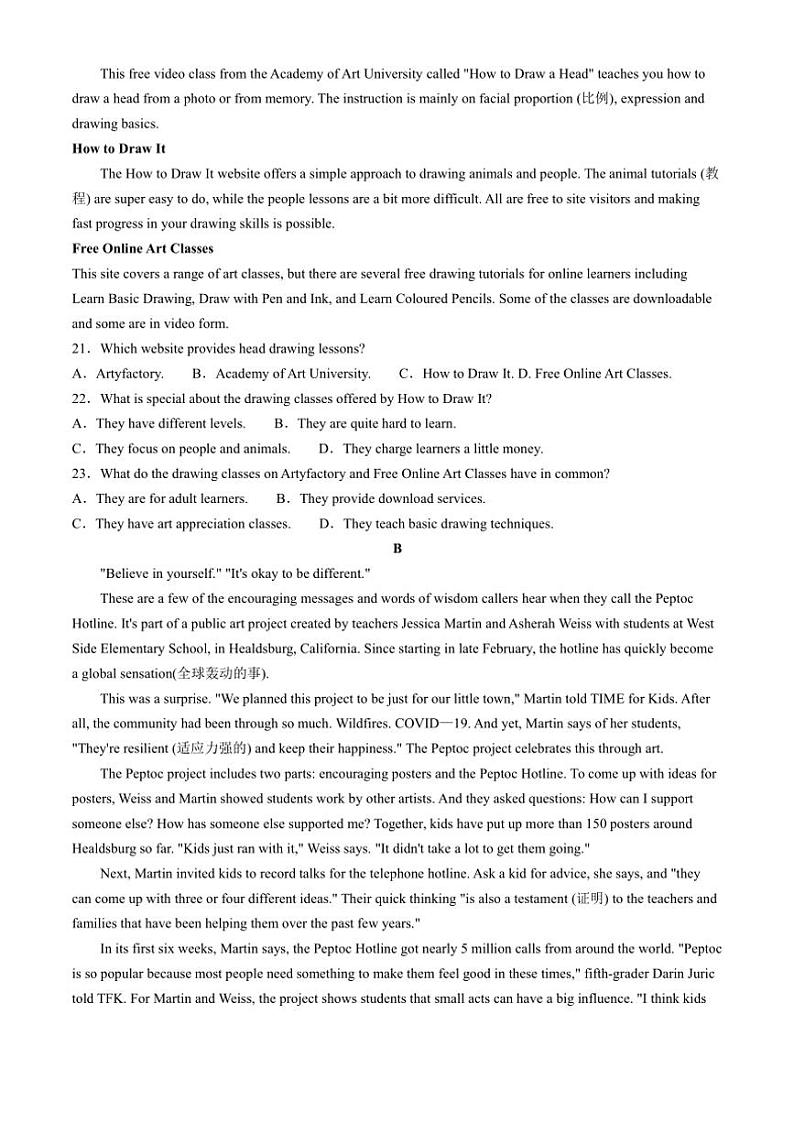 四川省广安市友实学校2024~2025学年高一上学期第一次月考英语试题(含答案)第3页