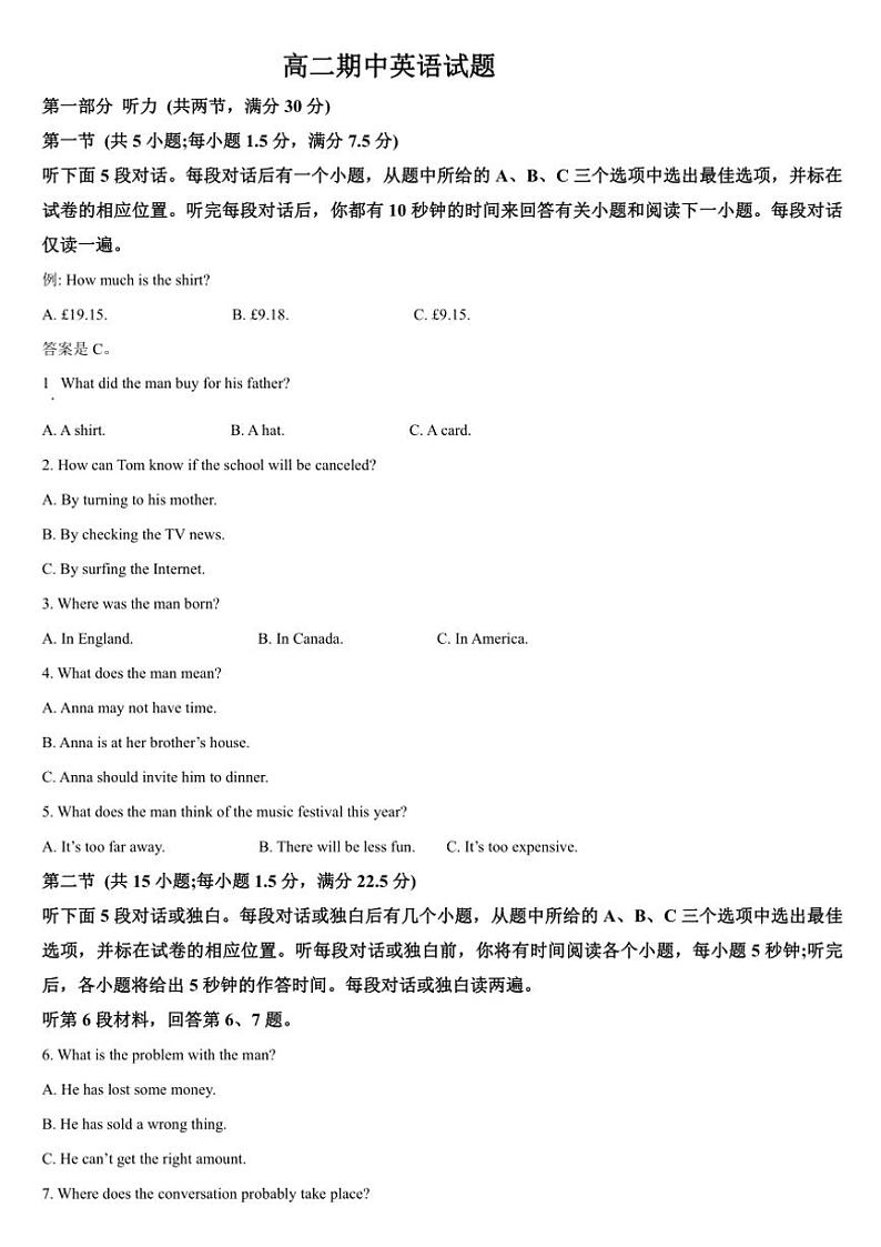 吉林省通化市梅河口市第五中学2024~2025学年高二上学期10月期中英语试题(含答案)01