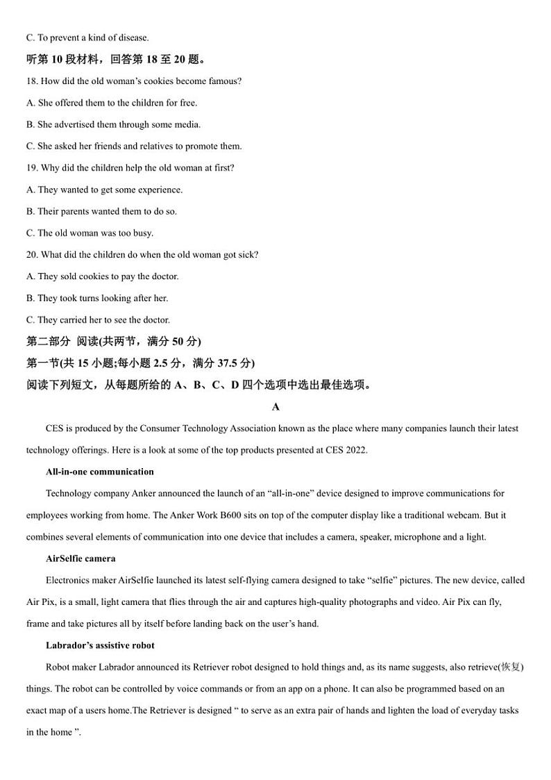 吉林省通化市梅河口市第五中学2024~2025学年高二上学期10月期中英语试题(含答案)03