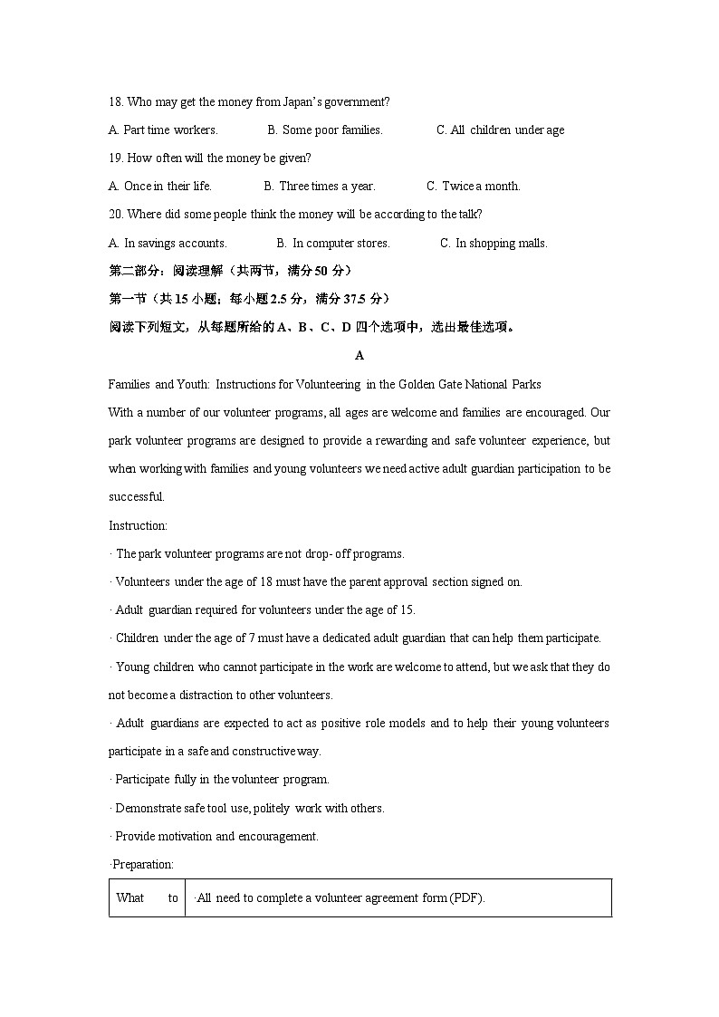 广西省柳州市2024-2025学年高二上学期10月月考英语试题(解析版)第3页
