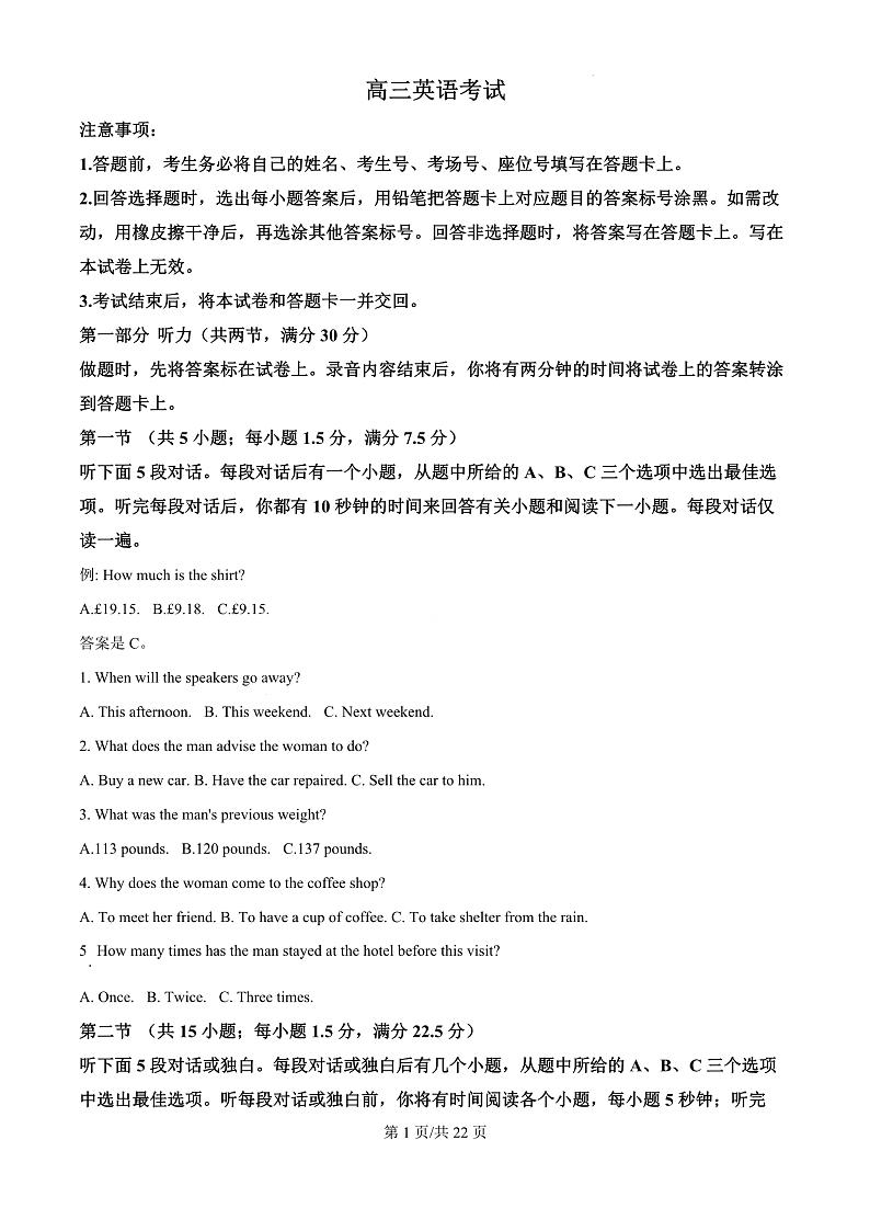 湖北省金太阳百校大联考2024-2025学年高三上学期10月联考英语试题01